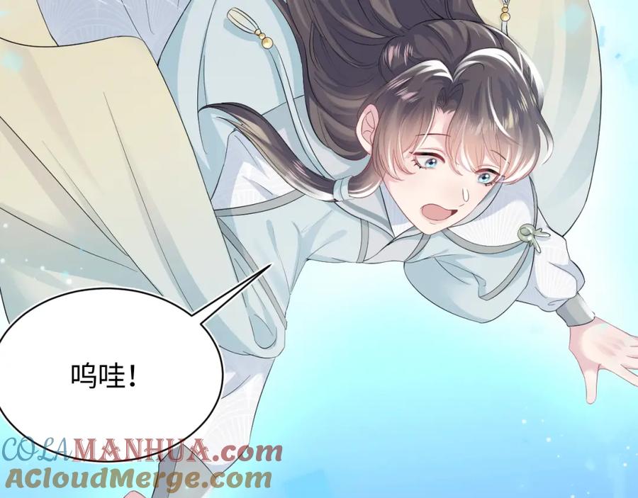 【快穿】绝美白莲在线教学 第66话 与君执手白头 第65页