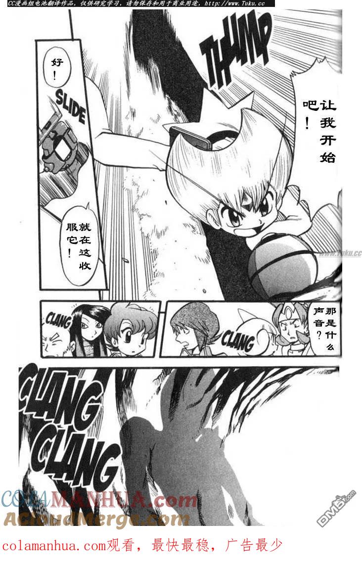 神奇宝贝特別篇 - 第314话 - 第19张图