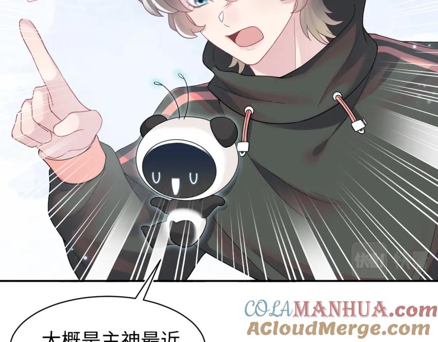【快穿】绝美白莲在线教学 第66话 与君执手白头 第85页