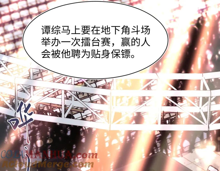 【快穿】绝美白莲在线教学 第66话 与君执手白头 第89页