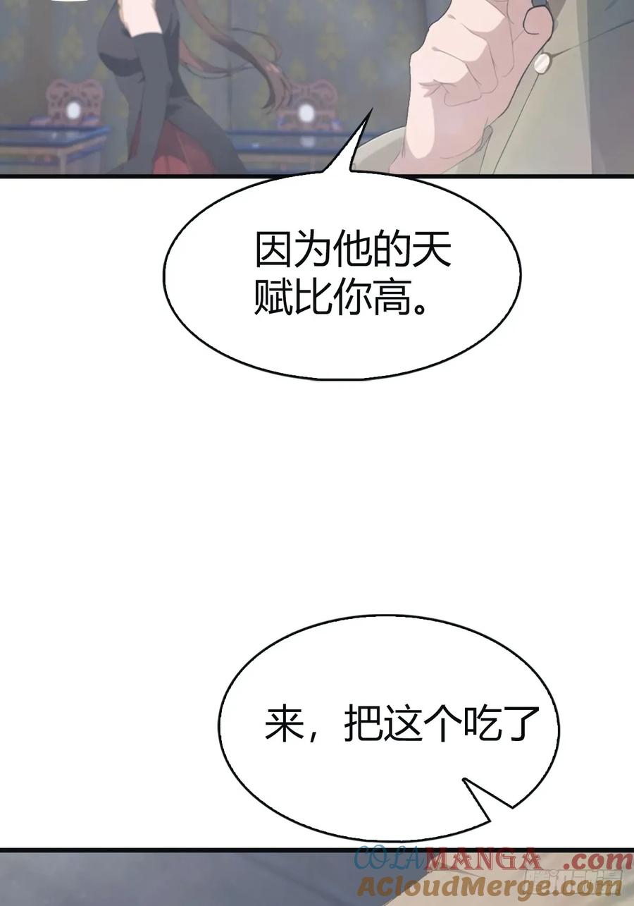 修仙归来在校园 第二季 - 第110话 狗眼看人低 - 第28张图