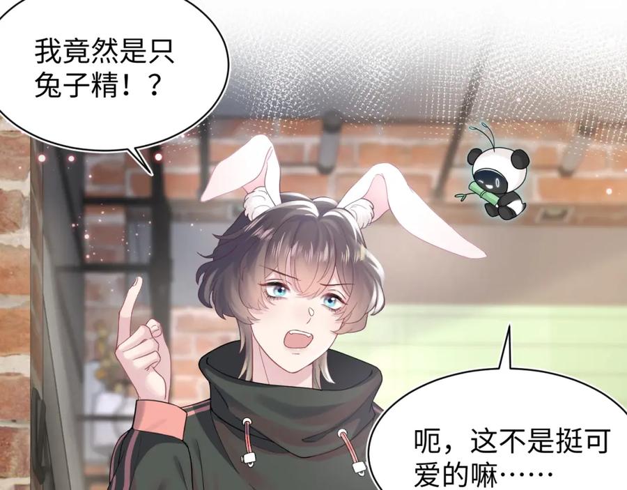 【快穿】绝美白莲在线教学 第66话 与君执手白头 第70页
