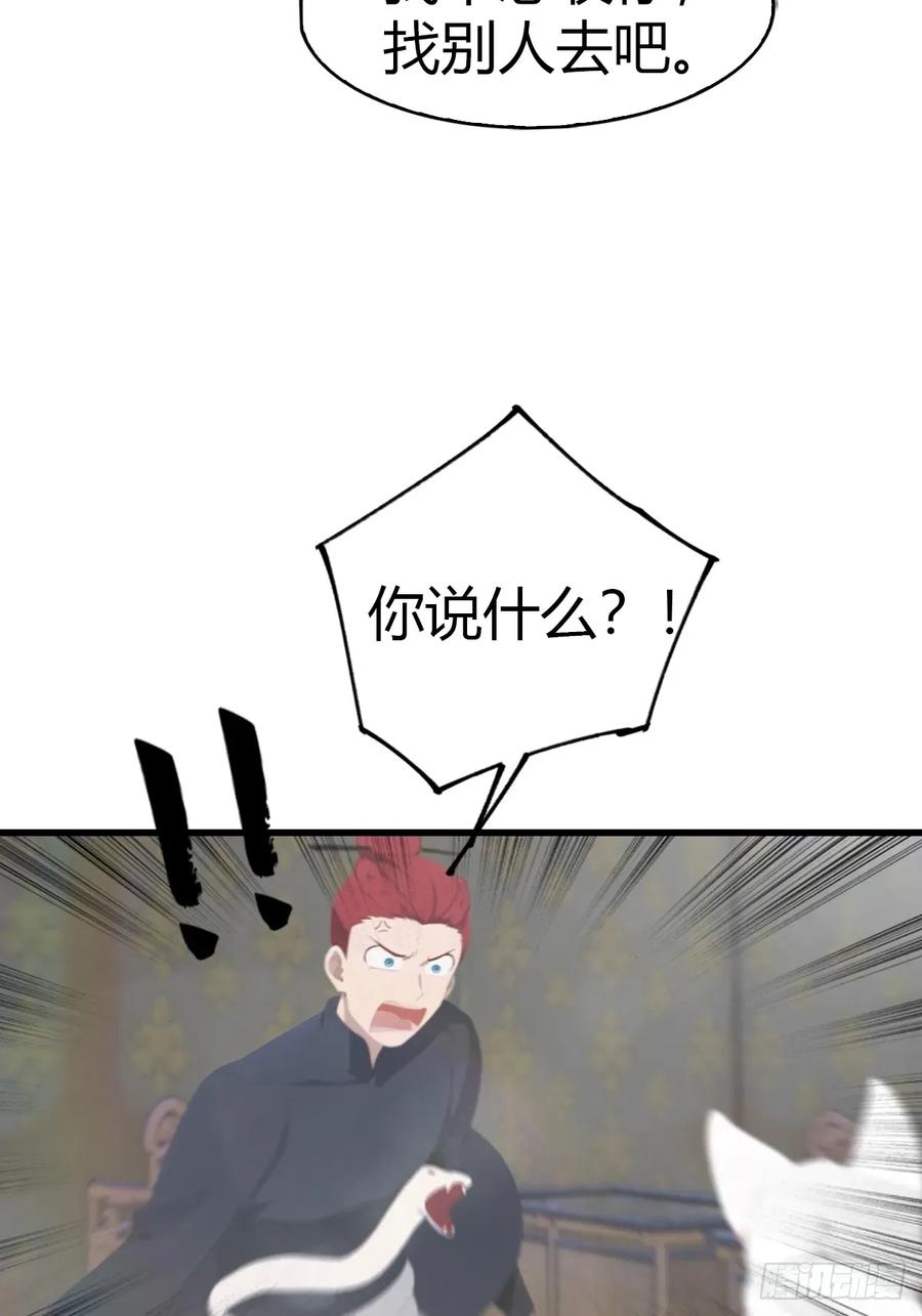 修仙归来在校园 第二季 - 第110话 狗眼看人低 - 第5张图