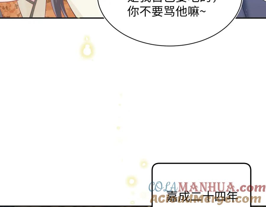 【快穿】绝美白莲在线教学 第66话 与君执手白头 第25页