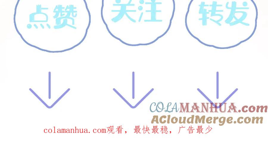 【快穿】绝美白莲在线教学 第66话 与君执手白头 第109页