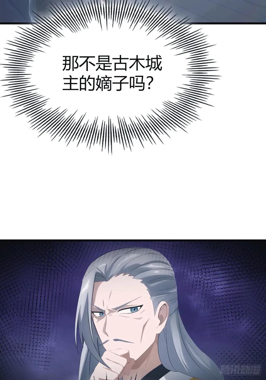 修仙归来在校园 第二季 - 第110话 狗眼看人低 - 第12张图