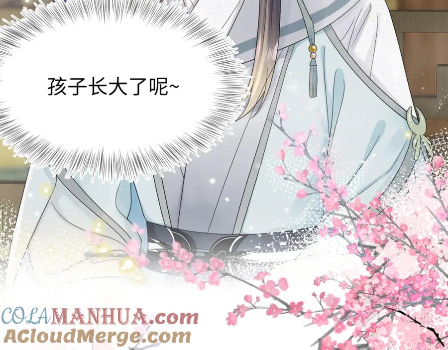 【快穿】绝美白莲在线教学 第66话 与君执手白头 第29页