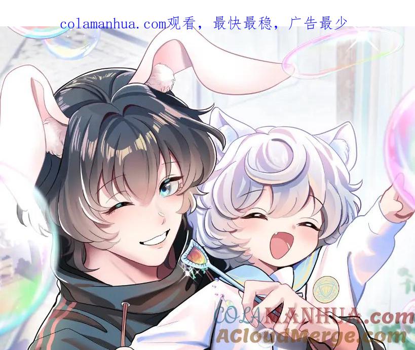 【快穿】绝美白莲在线教学 第66话 与君执手白头 第1页