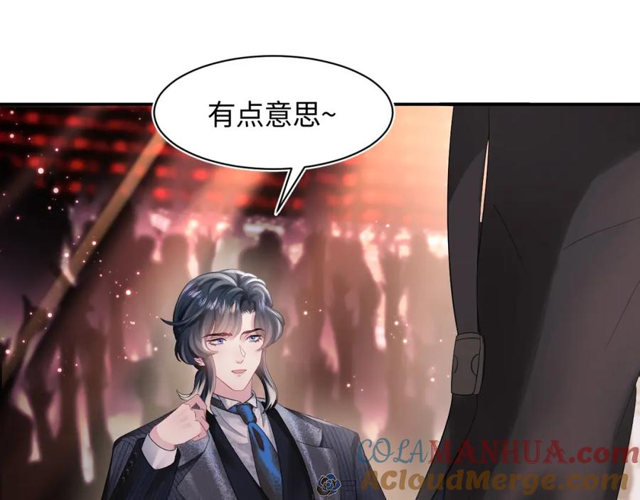 【快穿】绝美白莲在线教学 第67话 请不要碰兔子耳朵 第21页