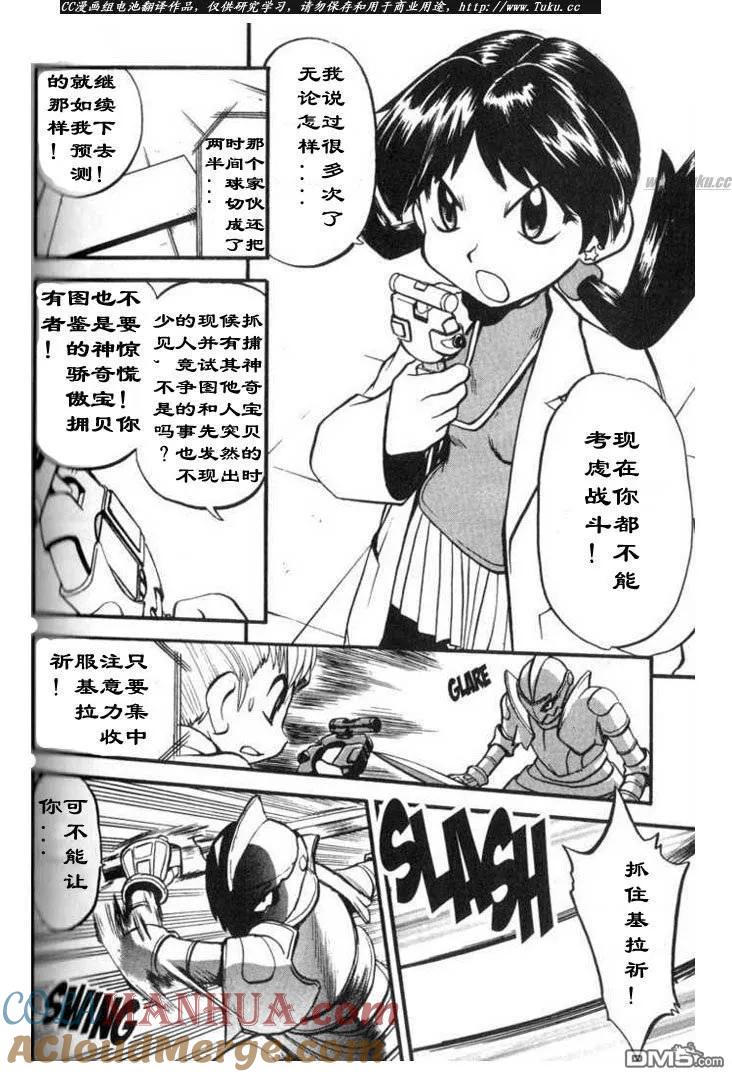 神奇宝贝特別篇 - 第315话 - 第5张图