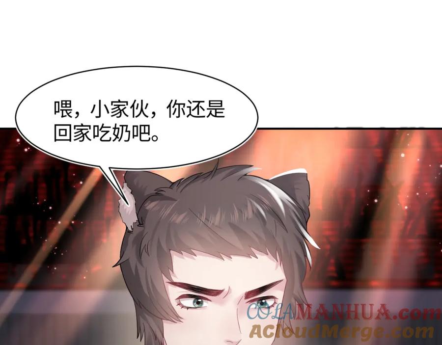 【快穿】绝美白莲在线教学 第67话 请不要碰兔子耳朵 第5页