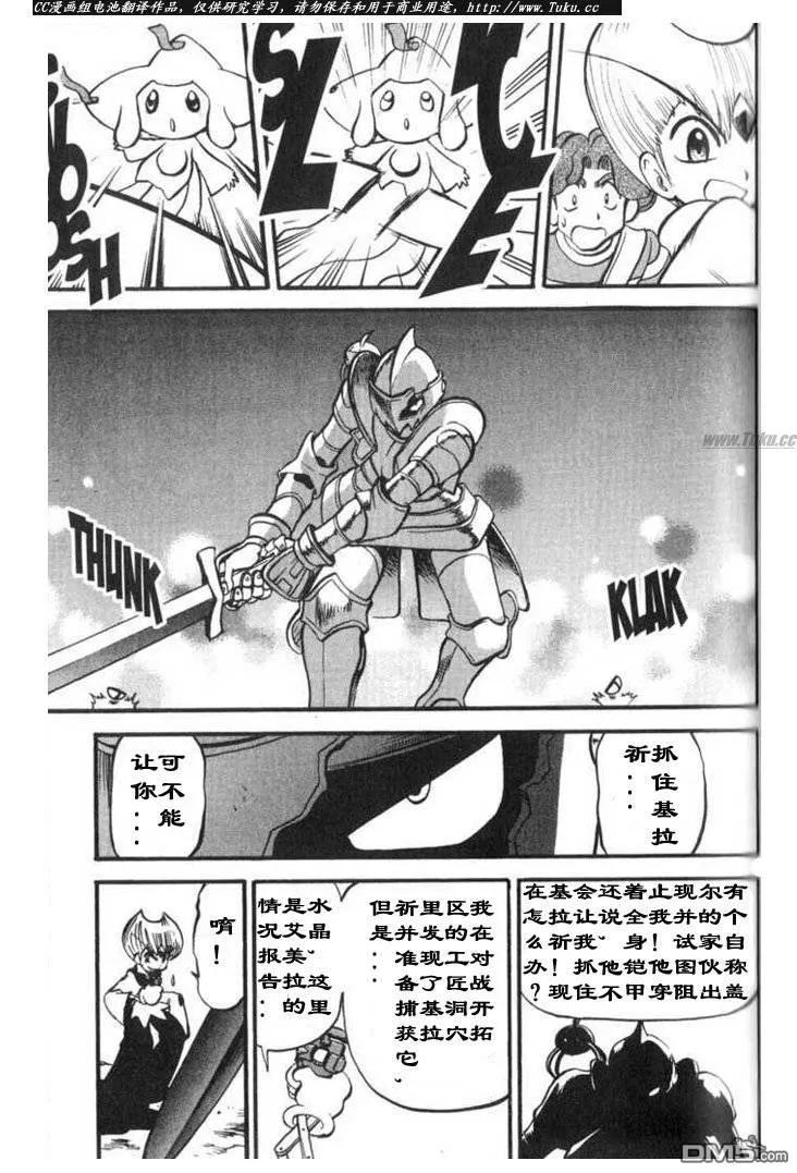 神奇宝贝特別篇 - 第315话 - 第4张图