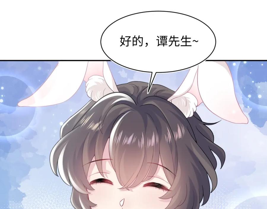 【快穿】绝美白莲在线教学 第67话 请不要碰兔子耳朵 第36页