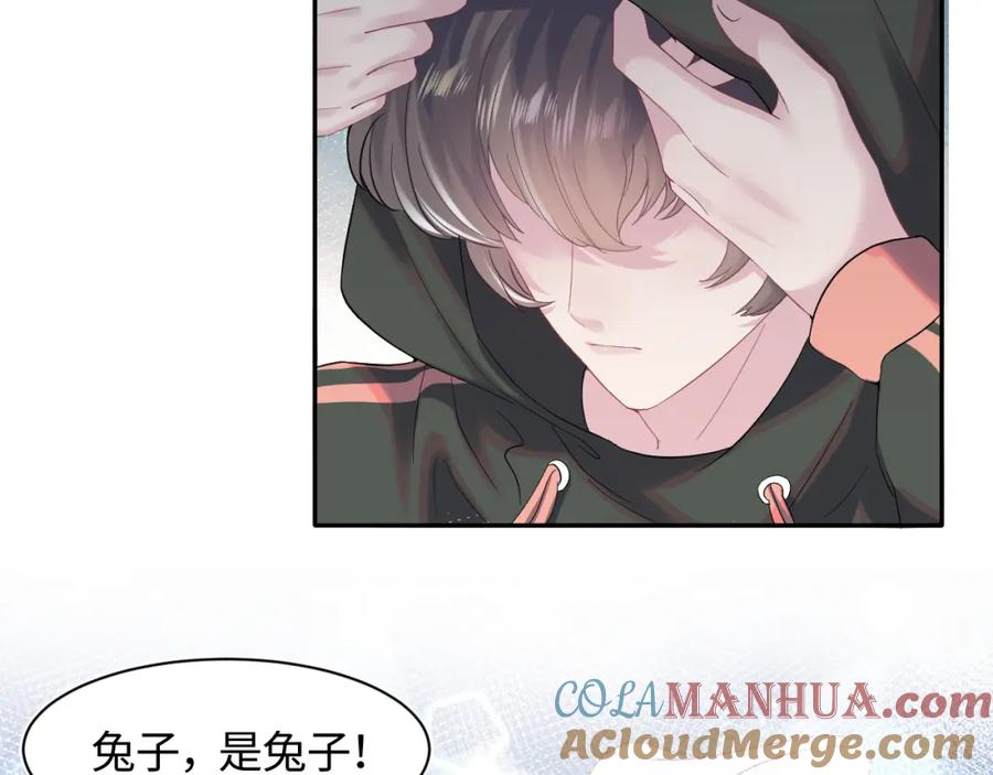 【快穿】绝美白莲在线教学 第67话 请不要碰兔子耳朵 第25页