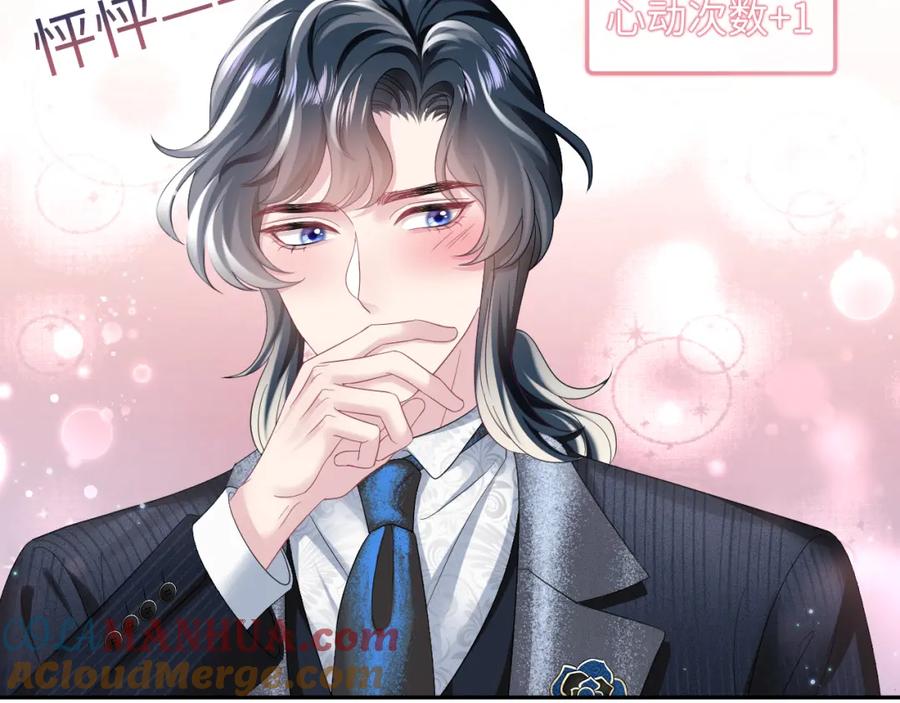【快穿】绝美白莲在线教学 第67话 请不要碰兔子耳朵 第89页