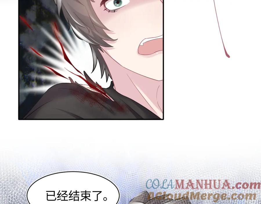 【快穿】绝美白莲在线教学 第67话 请不要碰兔子耳朵 第13页