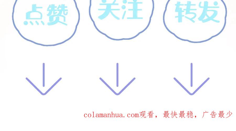【快穿】绝美白莲在线教学 第67话 请不要碰兔子耳朵 第103页