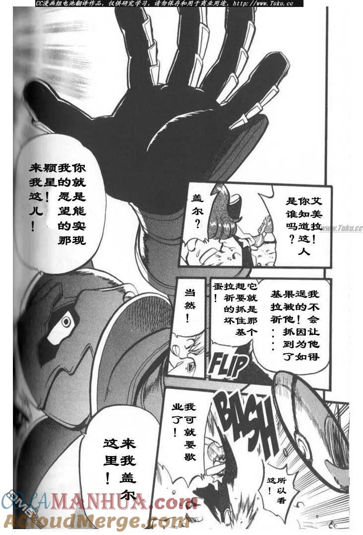 神奇宝贝特別篇 - 第315话 - 第3张图