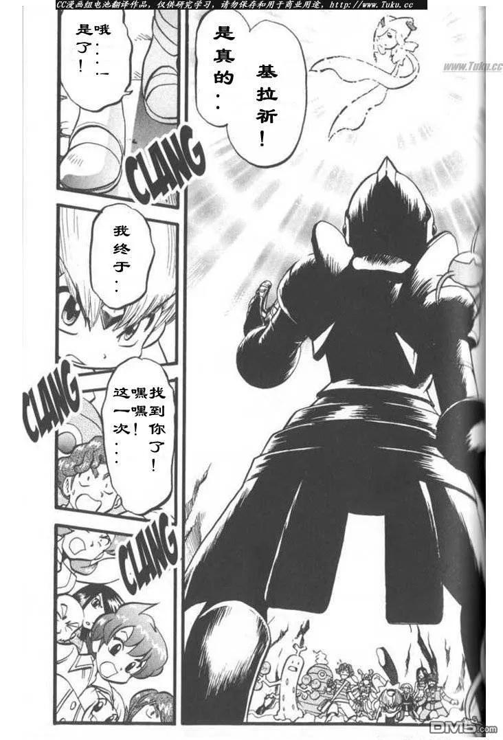 神奇宝贝特別篇 - 第315话 - 第2张图