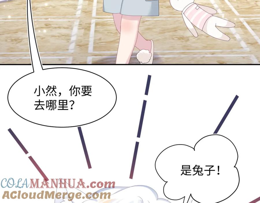 【快穿】绝美白莲在线教学 第67话 请不要碰兔子耳朵 第69页