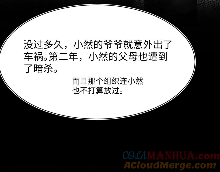 【快穿】绝美白莲在线教学 第67话 请不要碰兔子耳朵 第61页