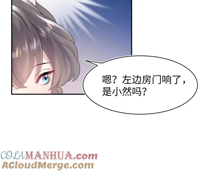 【快穿】绝美白莲在线教学 第67话 请不要碰兔子耳朵 第65页