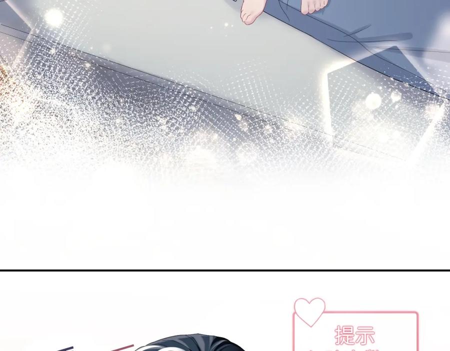 【快穿】绝美白莲在线教学 第67话 请不要碰兔子耳朵 第88页