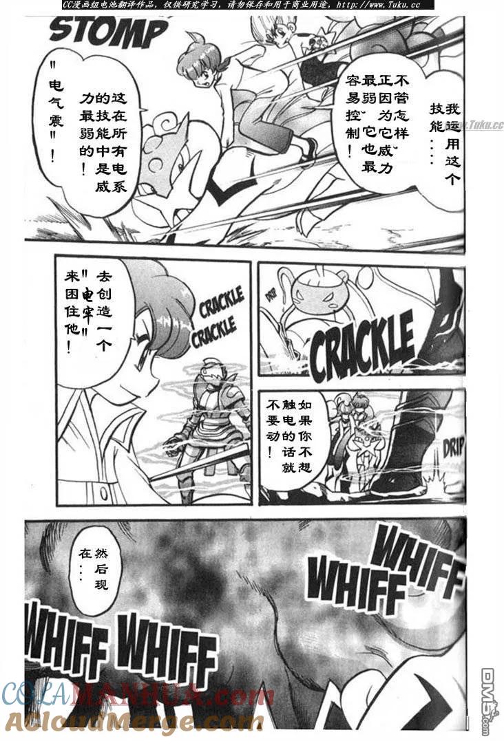 神奇宝贝特別篇 - 第316话 - 第3张图