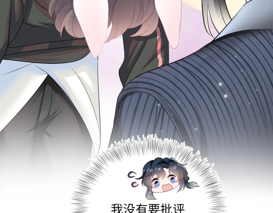 【快穿】绝美白莲在线教学 第68话 兔兔耳朵的诱惑 第65页