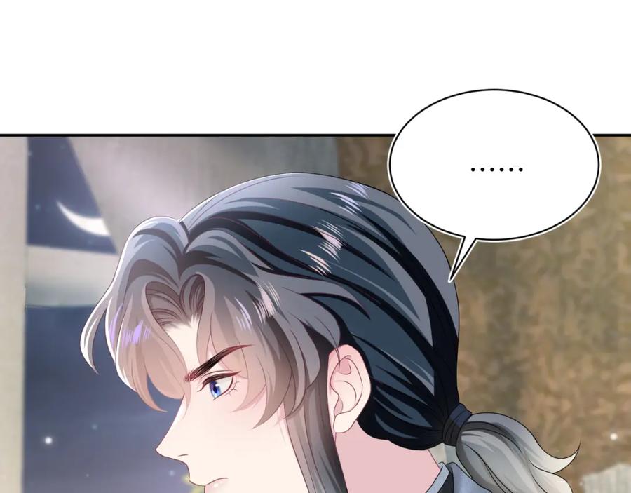 【快穿】绝美白莲在线教学 第68话 兔兔耳朵的诱惑 第5页