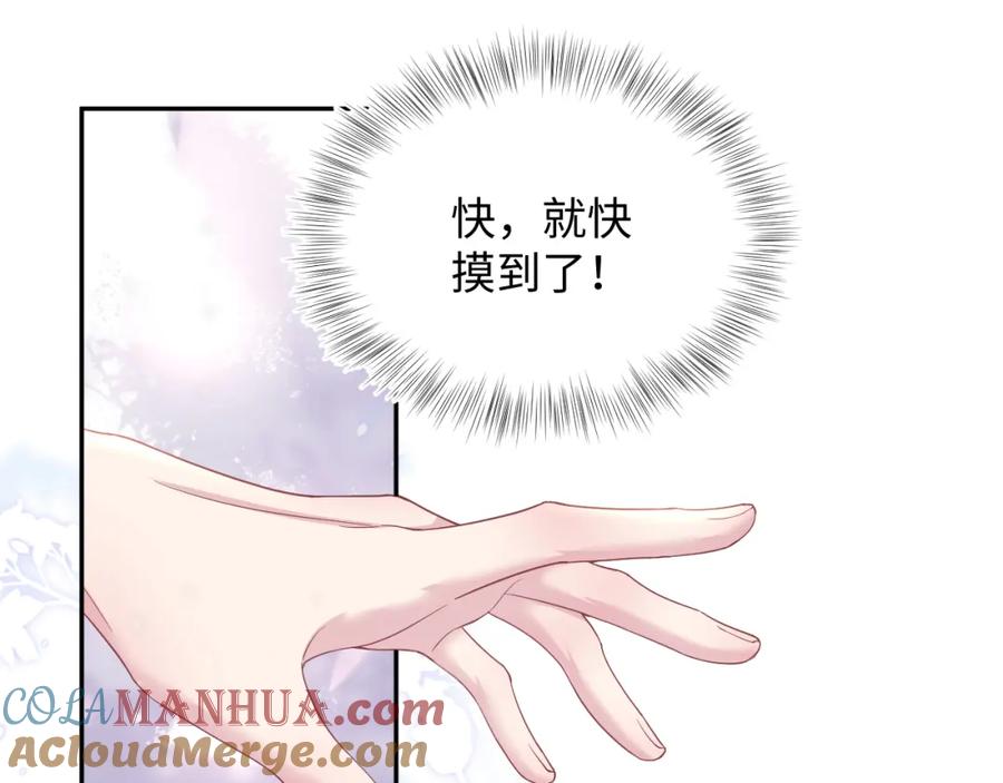 【快穿】绝美白莲在线教学 第68话 兔兔耳朵的诱惑 第49页