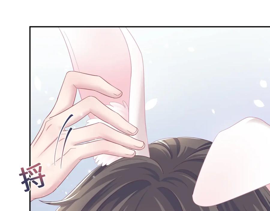 【快穿】绝美白莲在线教学 第68话 兔兔耳朵的诱惑 第21页