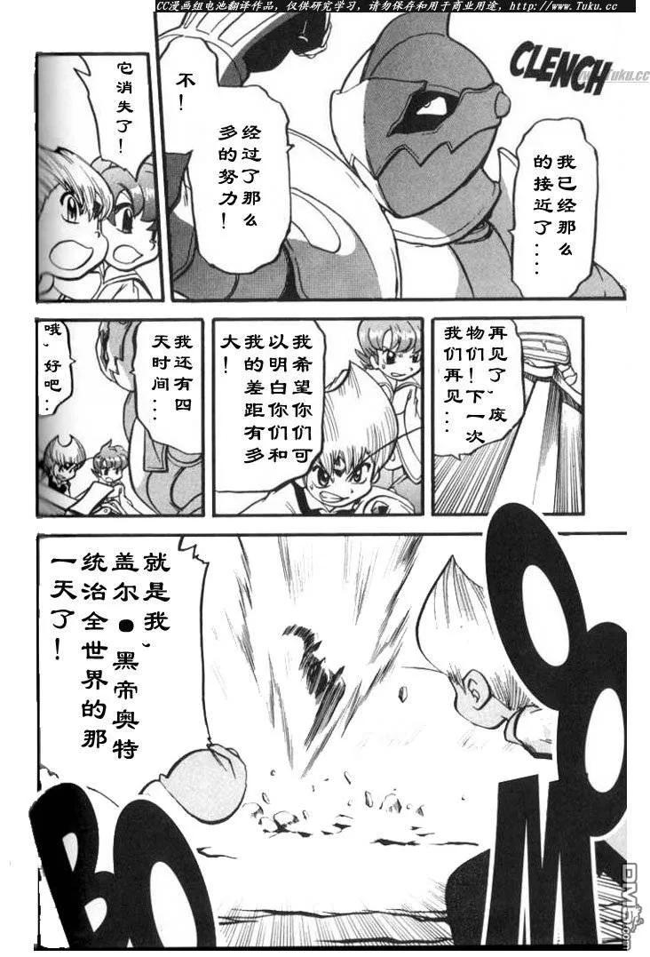 神奇宝贝特別篇 - 第316话 - 第16张图