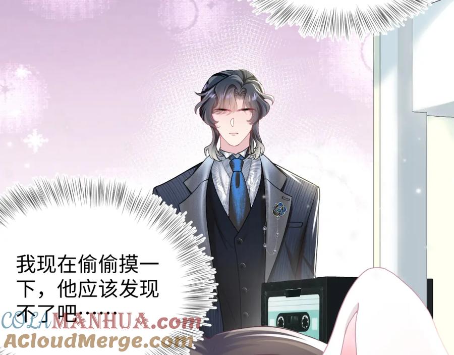 【快穿】绝美白莲在线教学 第68话 兔兔耳朵的诱惑 第46页