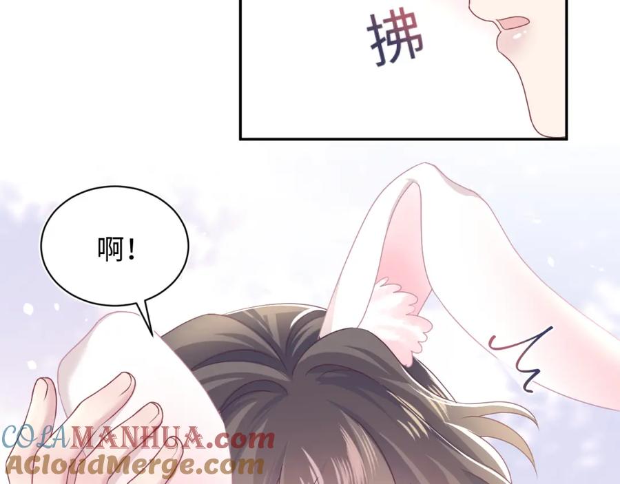 【快穿】绝美白莲在线教学 第68话 兔兔耳朵的诱惑 第13页