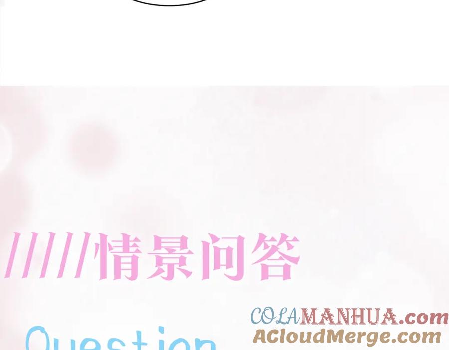 【快穿】绝美白莲在线教学 第68话 兔兔耳朵的诱惑 第88页