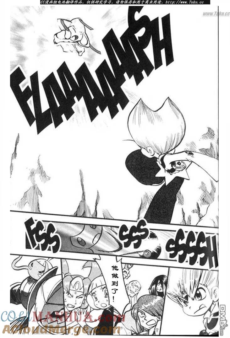 神奇宝贝特別篇 - 第316话 - 第9张图