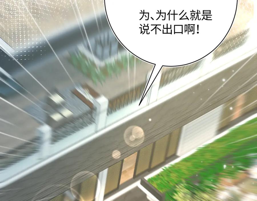【快穿】绝美白莲在线教学 第68话 兔兔耳朵的诱惑 第81页