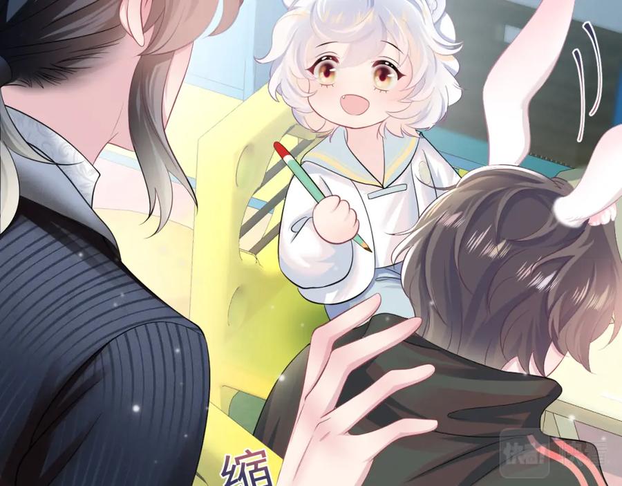 【快穿】绝美白莲在线教学 第68话 兔兔耳朵的诱惑 第53页
