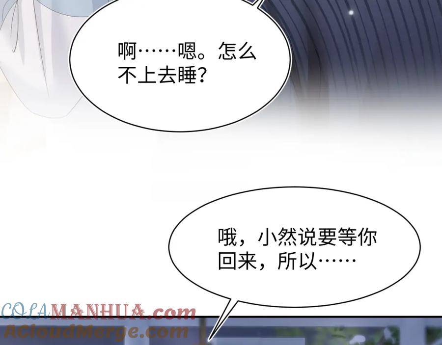 【快穿】绝美白莲在线教学 第68话 兔兔耳朵的诱惑 第10页