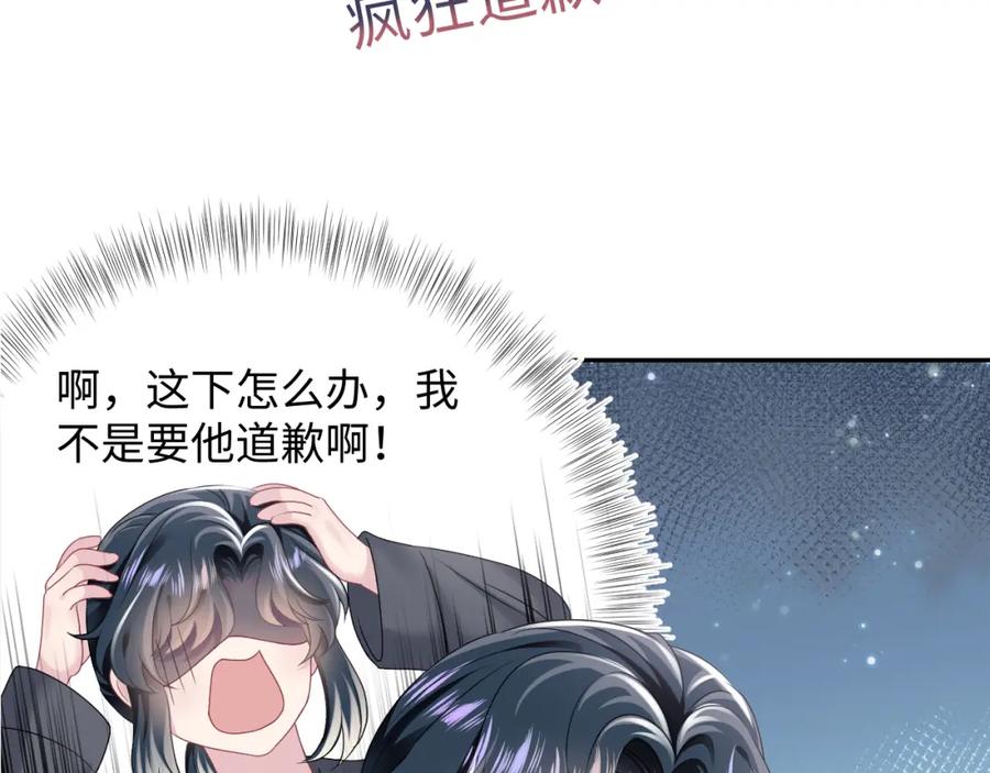 【快穿】绝美白莲在线教学 第68话 兔兔耳朵的诱惑 第86页