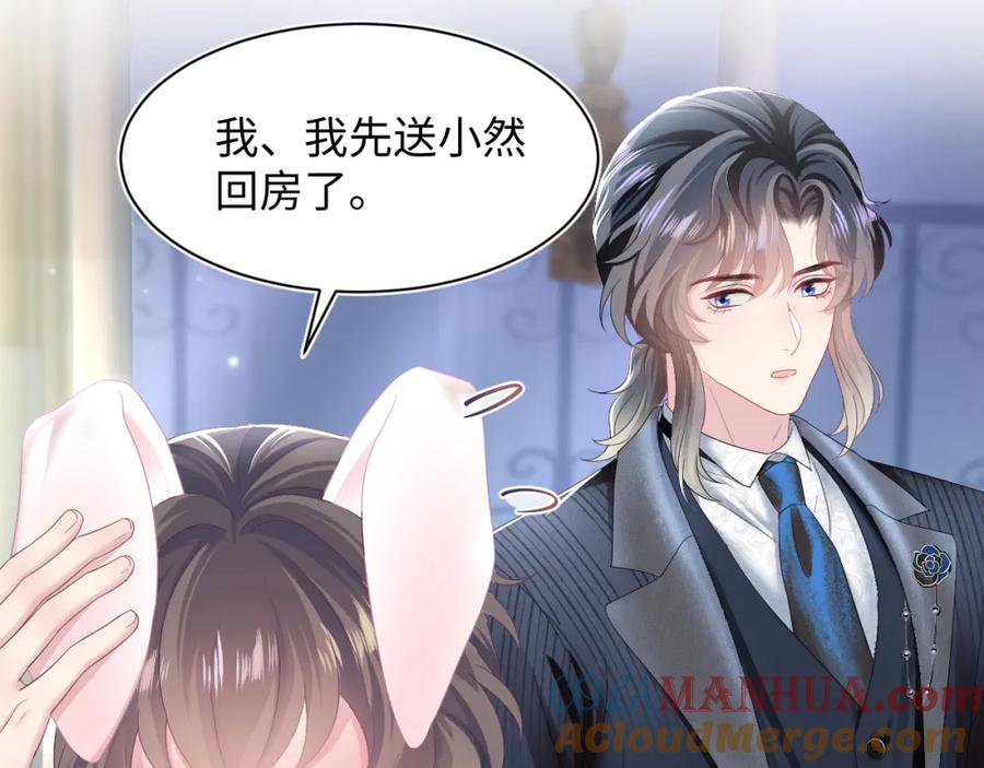 【快穿】绝美白莲在线教学 第68话 兔兔耳朵的诱惑 第16页