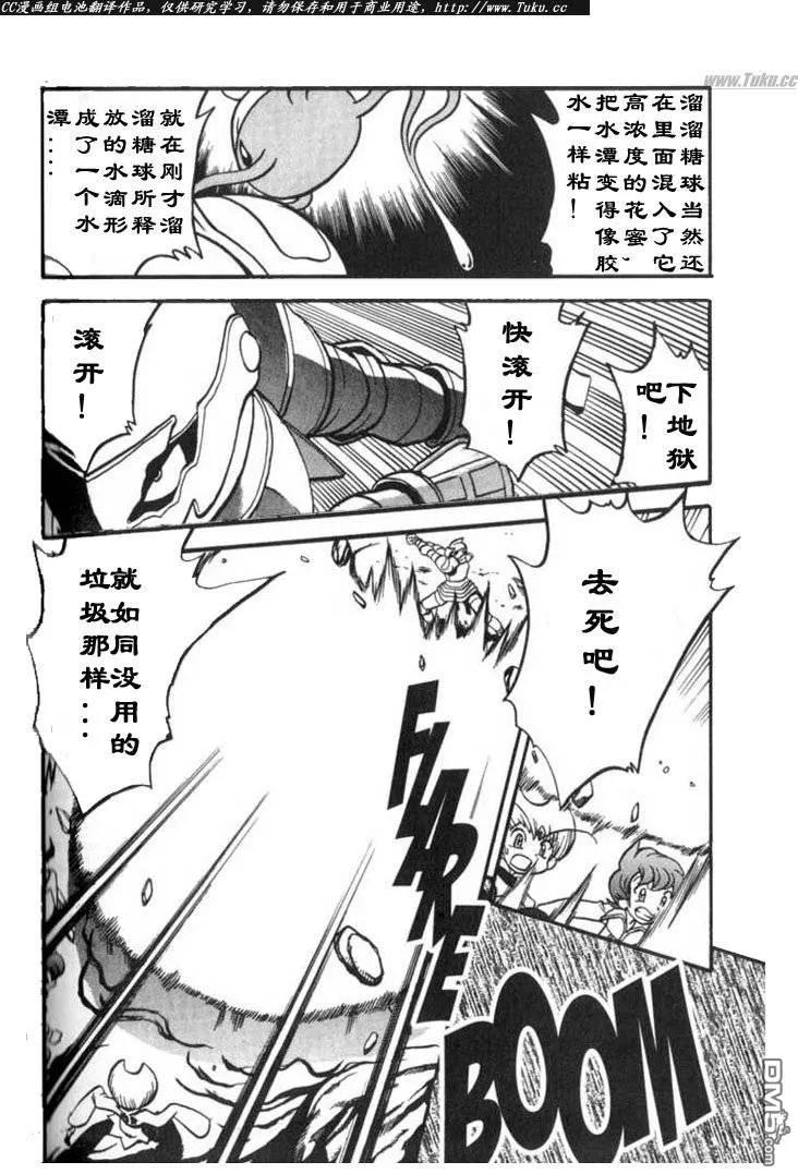 神奇宝贝特別篇 - 第316话 - 第14张图