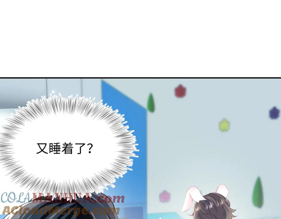 【快穿】绝美白莲在线教学 第68话 兔兔耳朵的诱惑 第43页