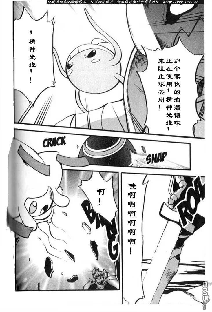 神奇宝贝特別篇 - 第316话 - 第12张图