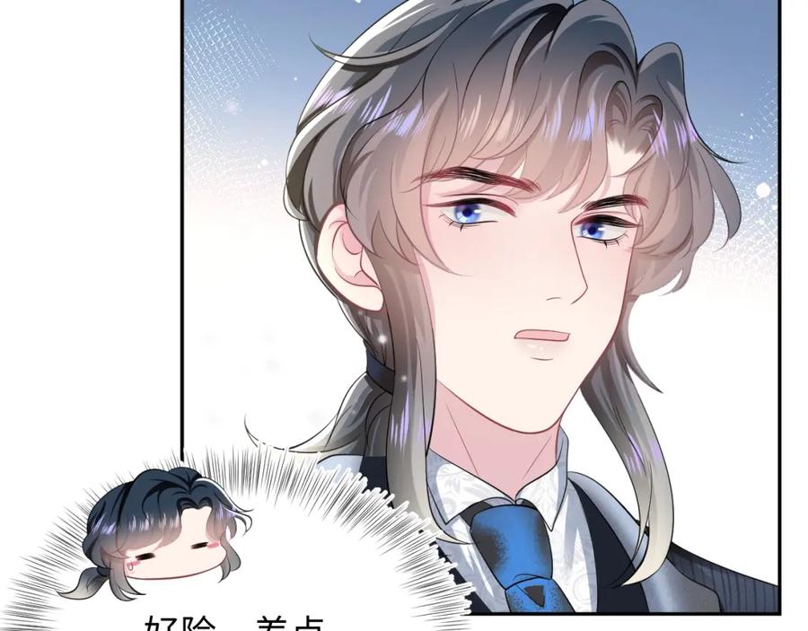 【快穿】绝美白莲在线教学 第68话 兔兔耳朵的诱惑 第57页