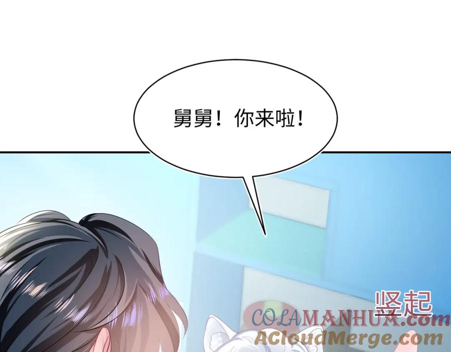 【快穿】绝美白莲在线教学 第68话 兔兔耳朵的诱惑 第52页