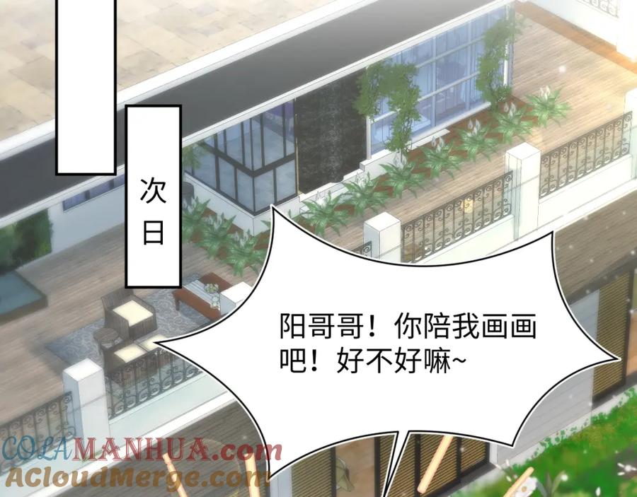【快穿】绝美白莲在线教学 第68话 兔兔耳朵的诱惑 第31页