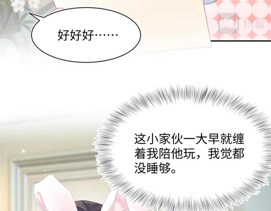 【快穿】绝美白莲在线教学 第68话 兔兔耳朵的诱惑 第33页