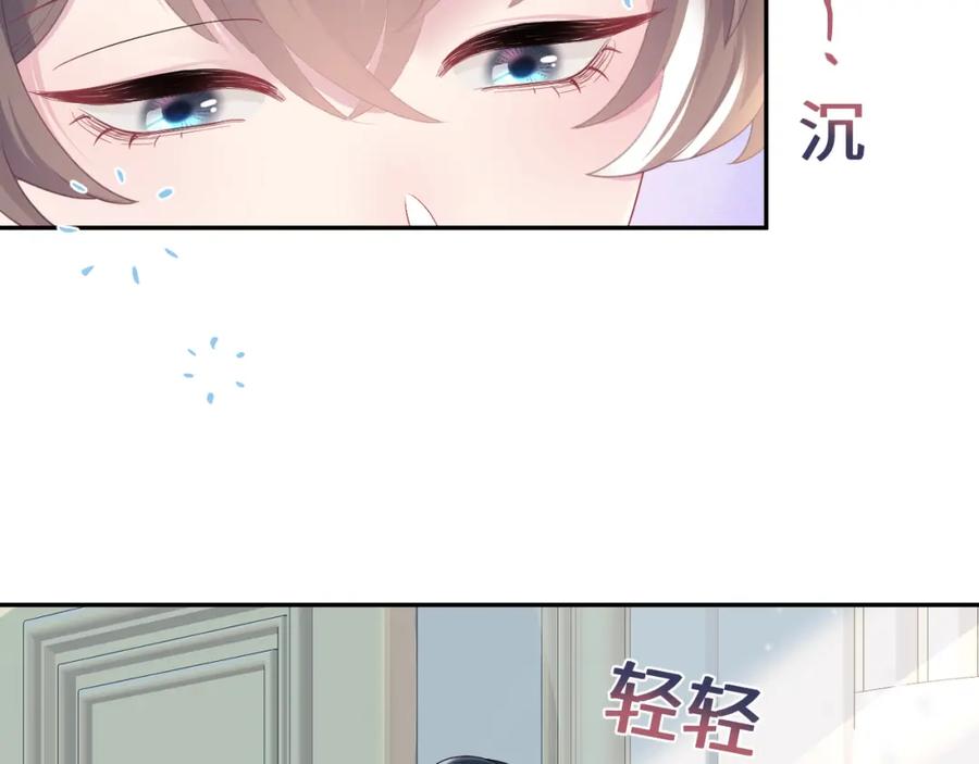 【快穿】绝美白莲在线教学 第68话 兔兔耳朵的诱惑 第41页